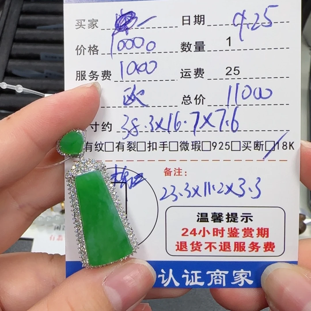 深***兰吊坠(不含链)18K金镶嵌翡翠