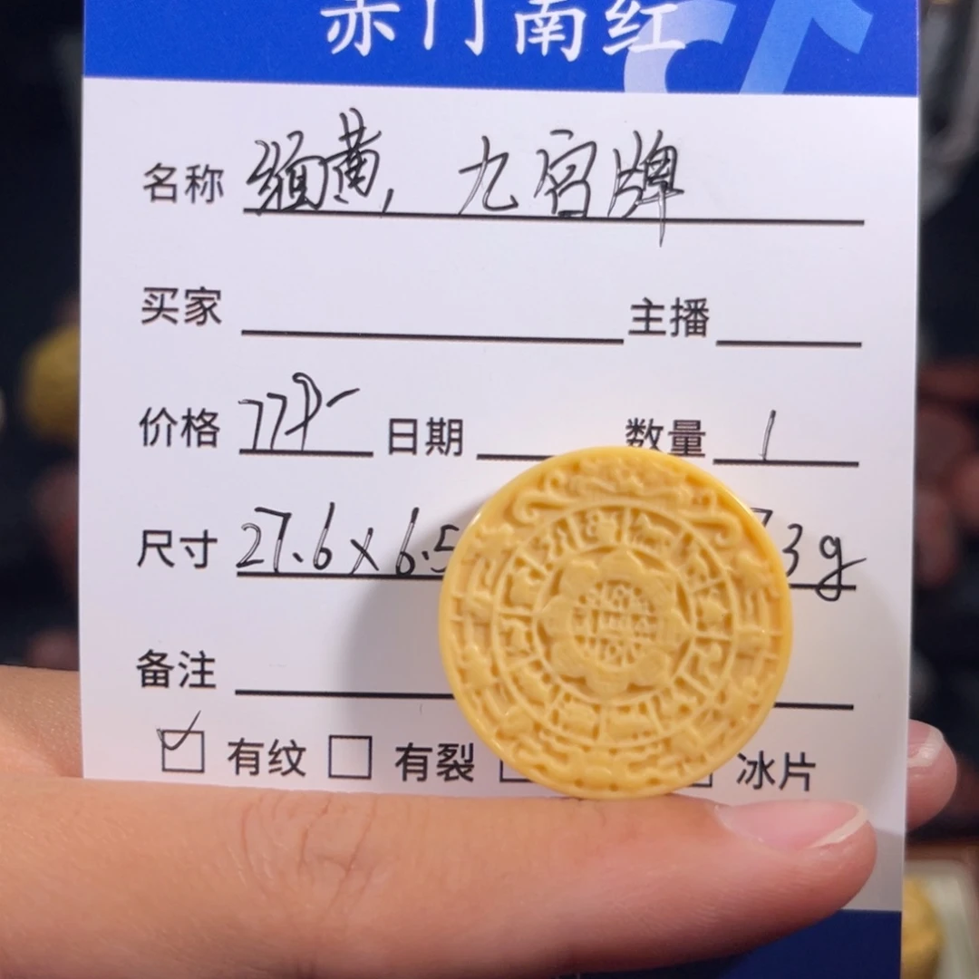 石英质玉（黄龙玉）缅黄九宫八卦牌未镶嵌