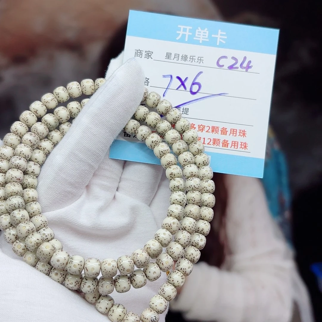 星月菩提吊坠C24.......