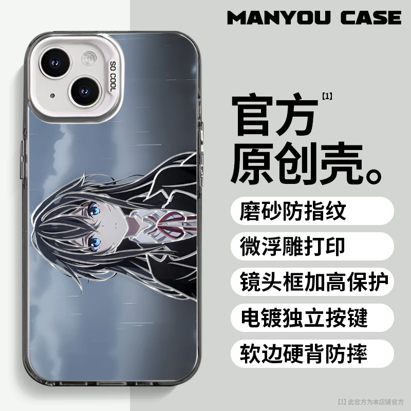 雪之下雪乃适用于动漫小众苹果16华为一加oppo小米手机防摔壳