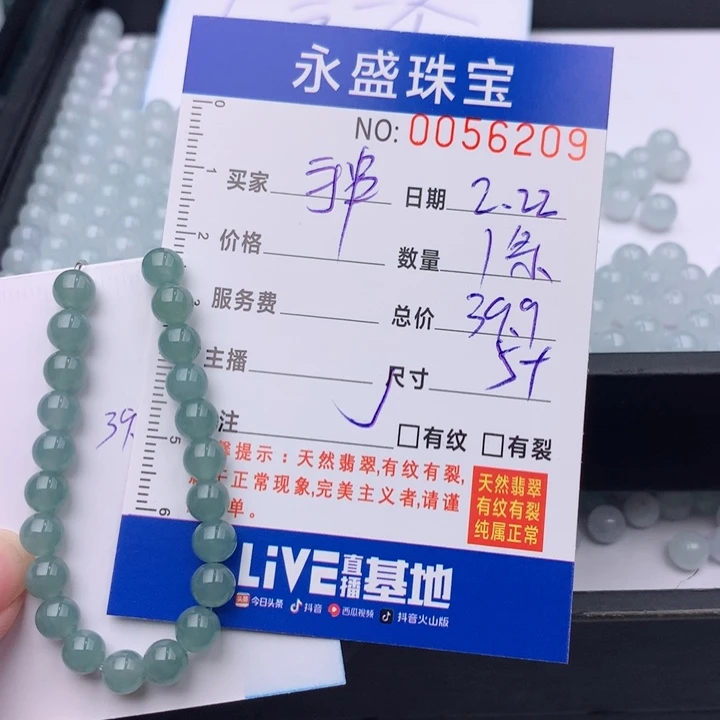 翡翠手链未镶嵌多样性