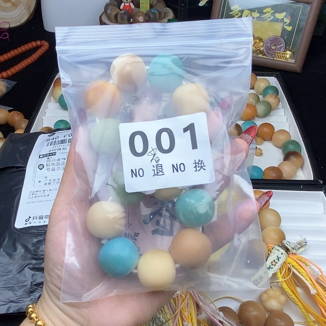 菩提根/象牙果手串若*若 不退换
