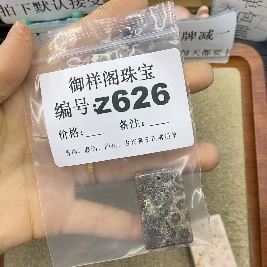 石英质玉未镶嵌颈饰凤****期