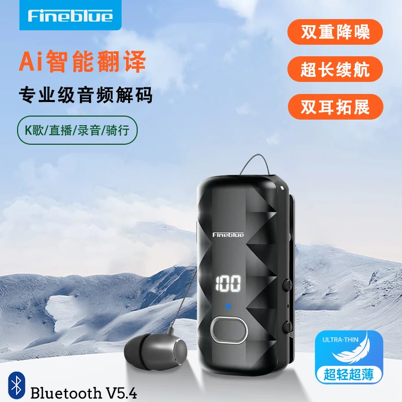 Fineblue/佳蓝智能Ai翻译领夹式骑行降噪蓝牙耳机超长续航双耳