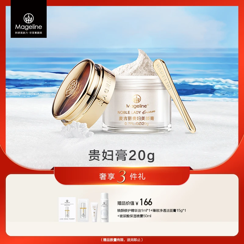 贵妇美颜膏保湿抗皱紧致一抹提亮素颜霜面霜