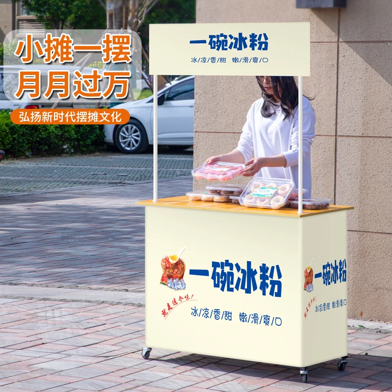 冰粉摆摊小推车便携折叠烤肠移动小吃车夜市地摊架子桌促销手推车