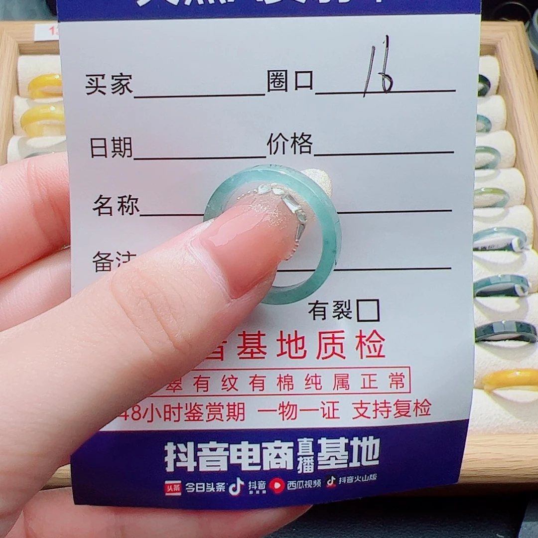 翡翠戒指未镶嵌天然