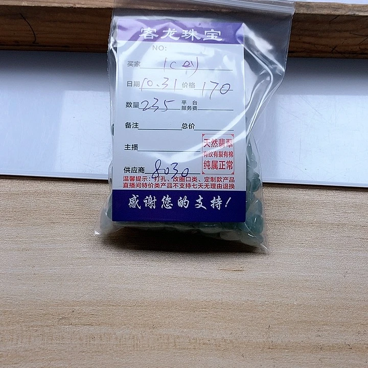颈饰未镶嵌翡翠I**y