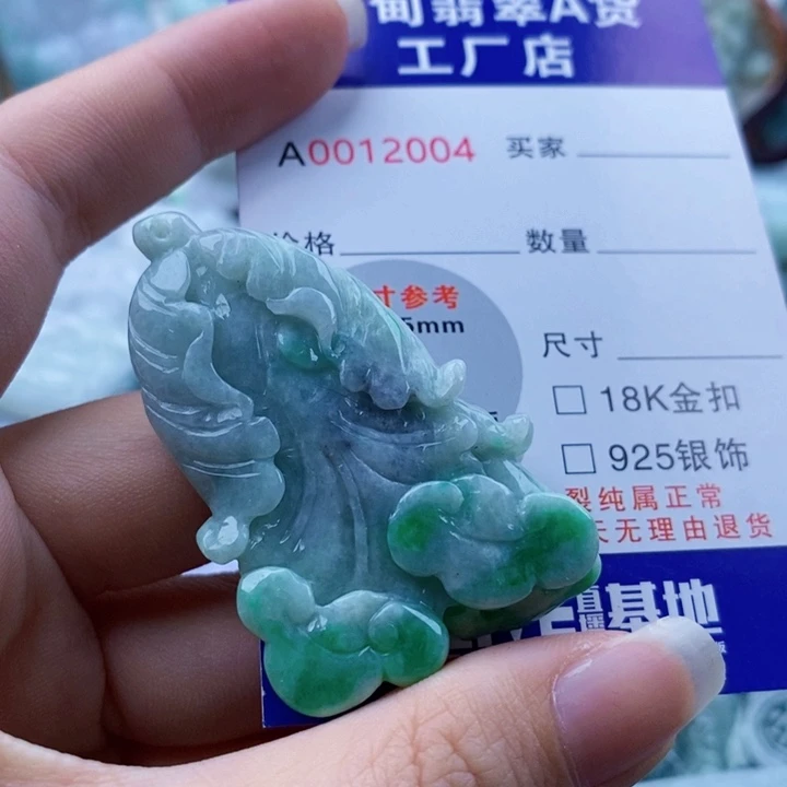 翡翠未镶嵌吊坠(不含链)
