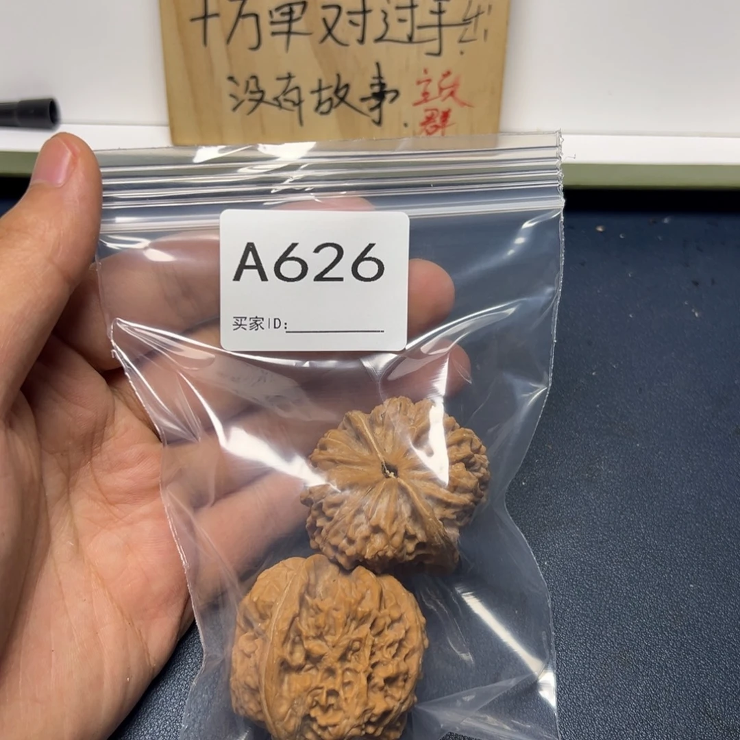 核桃手串/手链哈哈哈哈