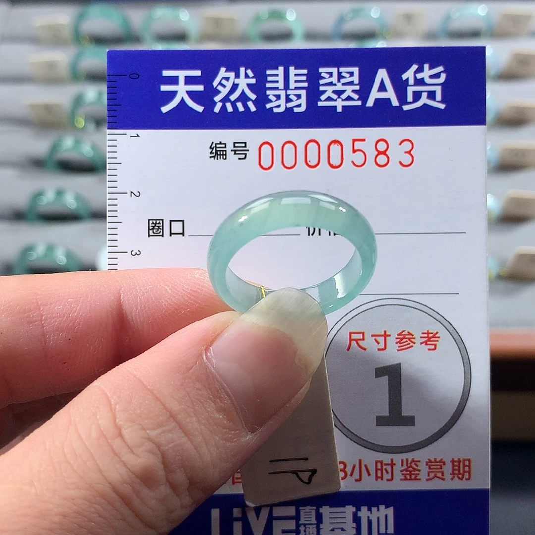 翡翠未镶嵌戒指19号