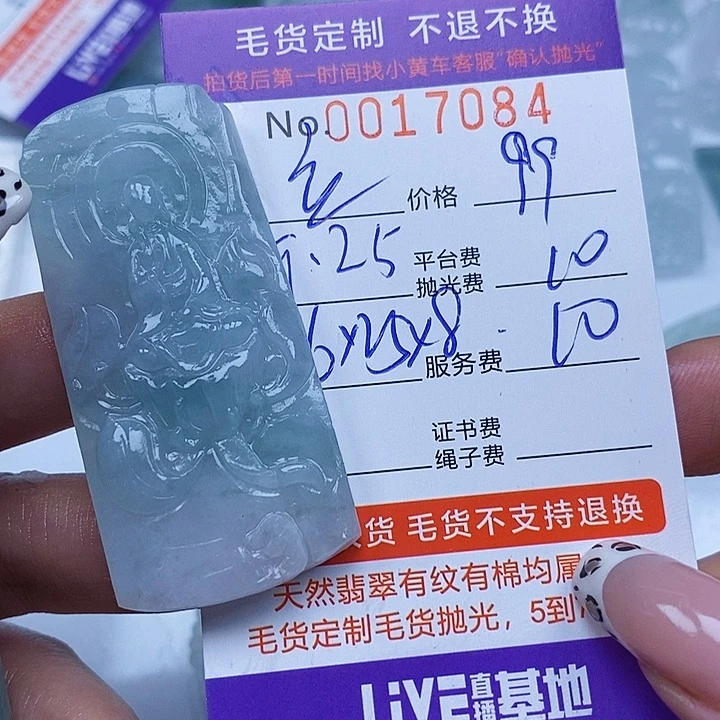 立***春定制翡翠未镶嵌翡翠