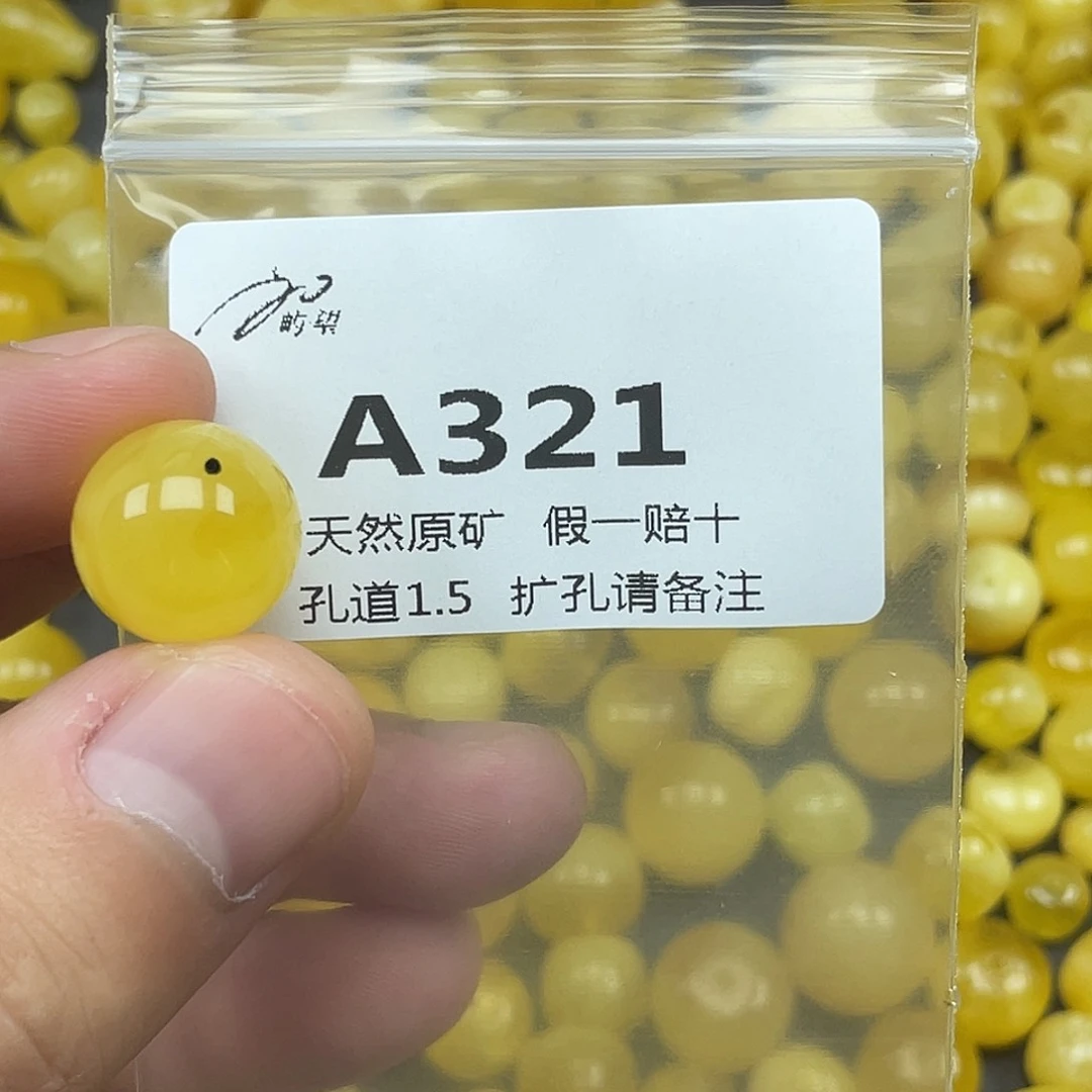 未镶嵌蜜蜡珠宝奇石