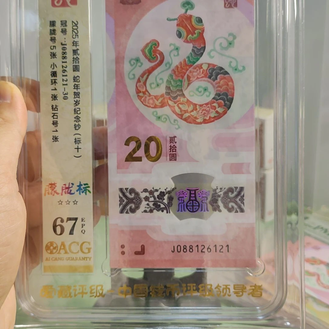 S***W塑料蛇朦胧号小循环