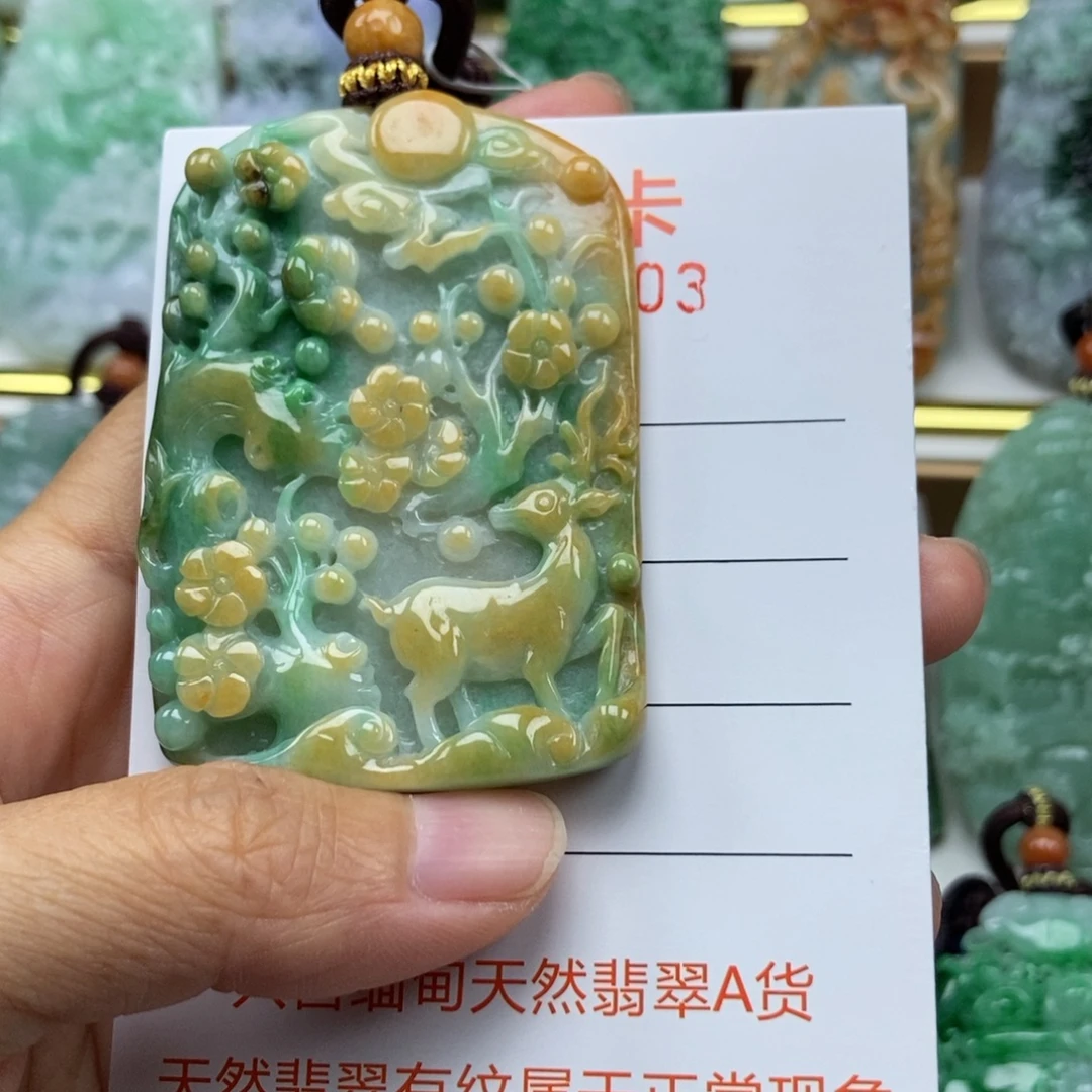 颈饰未镶嵌翡翠吊坠