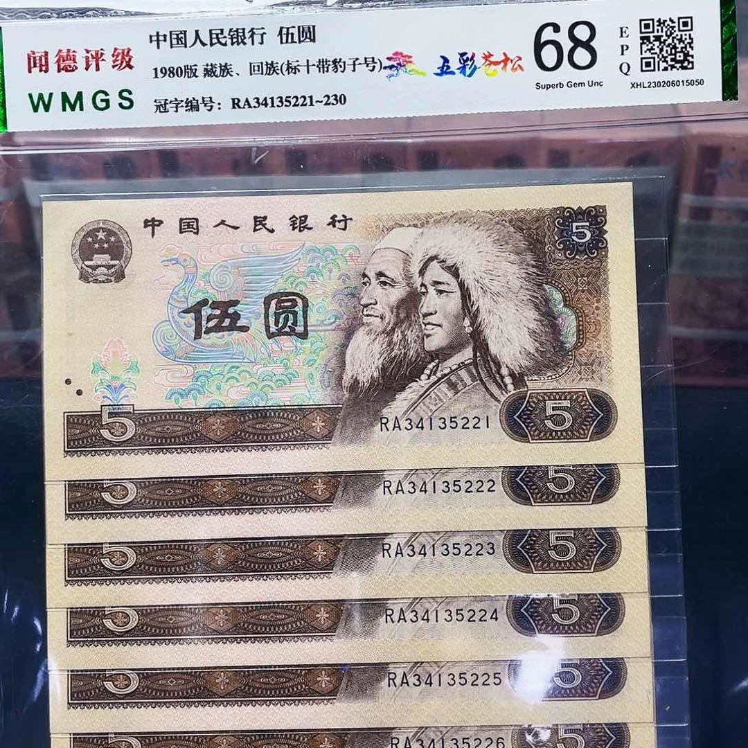 五彩苍松豹子号标十