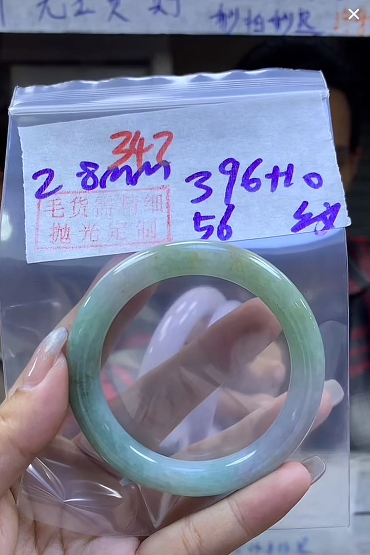 定制翡翠未镶嵌毛货347手镯56+396元+拍一发一