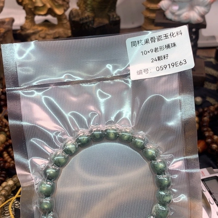 吊坠星月菩提9×10石玉绿幽灵帝王绿