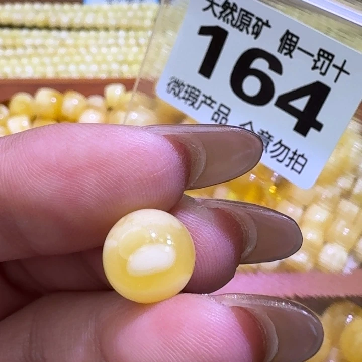 琥珀未镶嵌裸石10.5mm