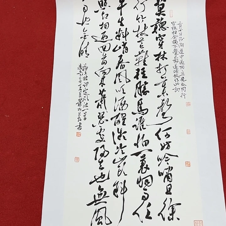 大***康书法罗老师书法作品
