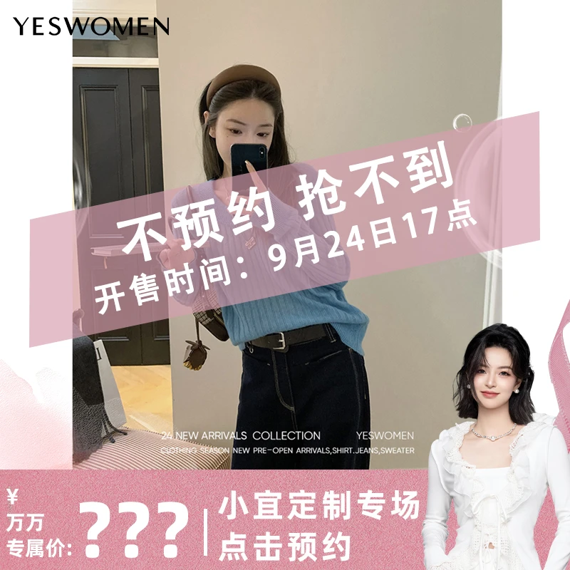 【点击预约】9.24.17:00  YESWOMEN婴驼坑条毛衣·轻盈柔软慵懒圆领