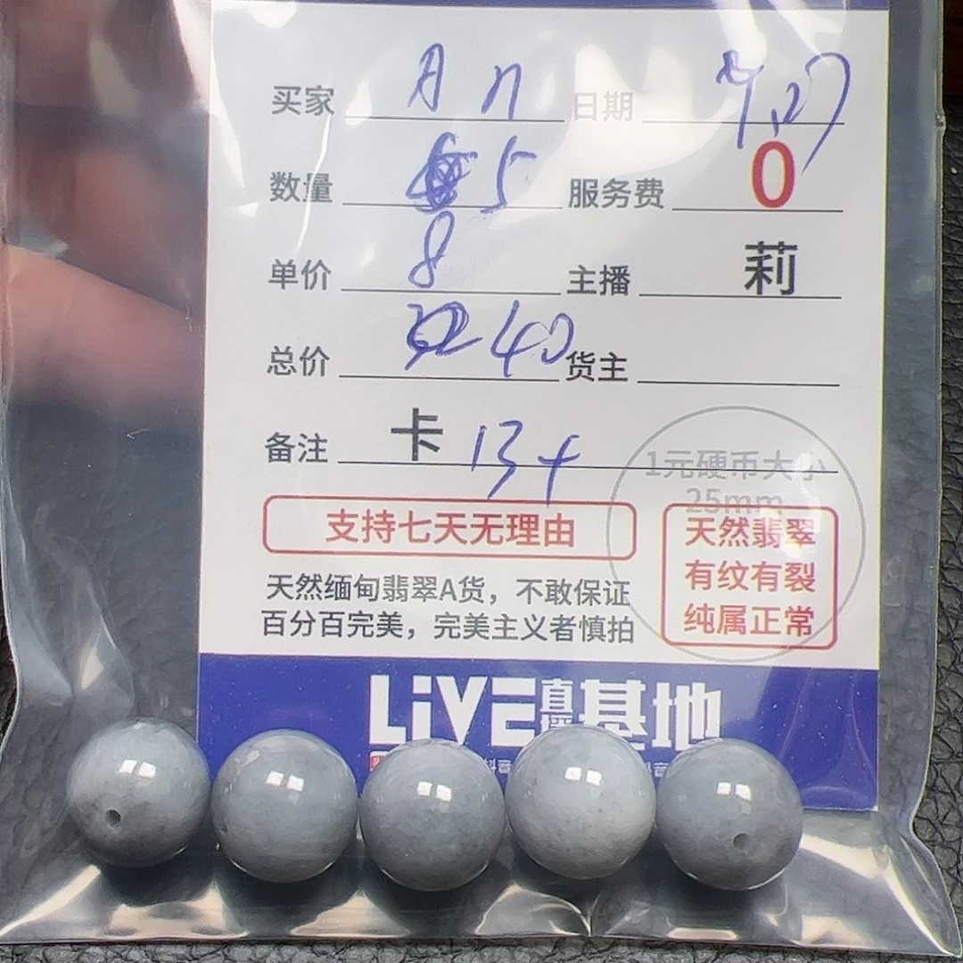 【闪购商品】未镶嵌手链翡翠A***n卡13+