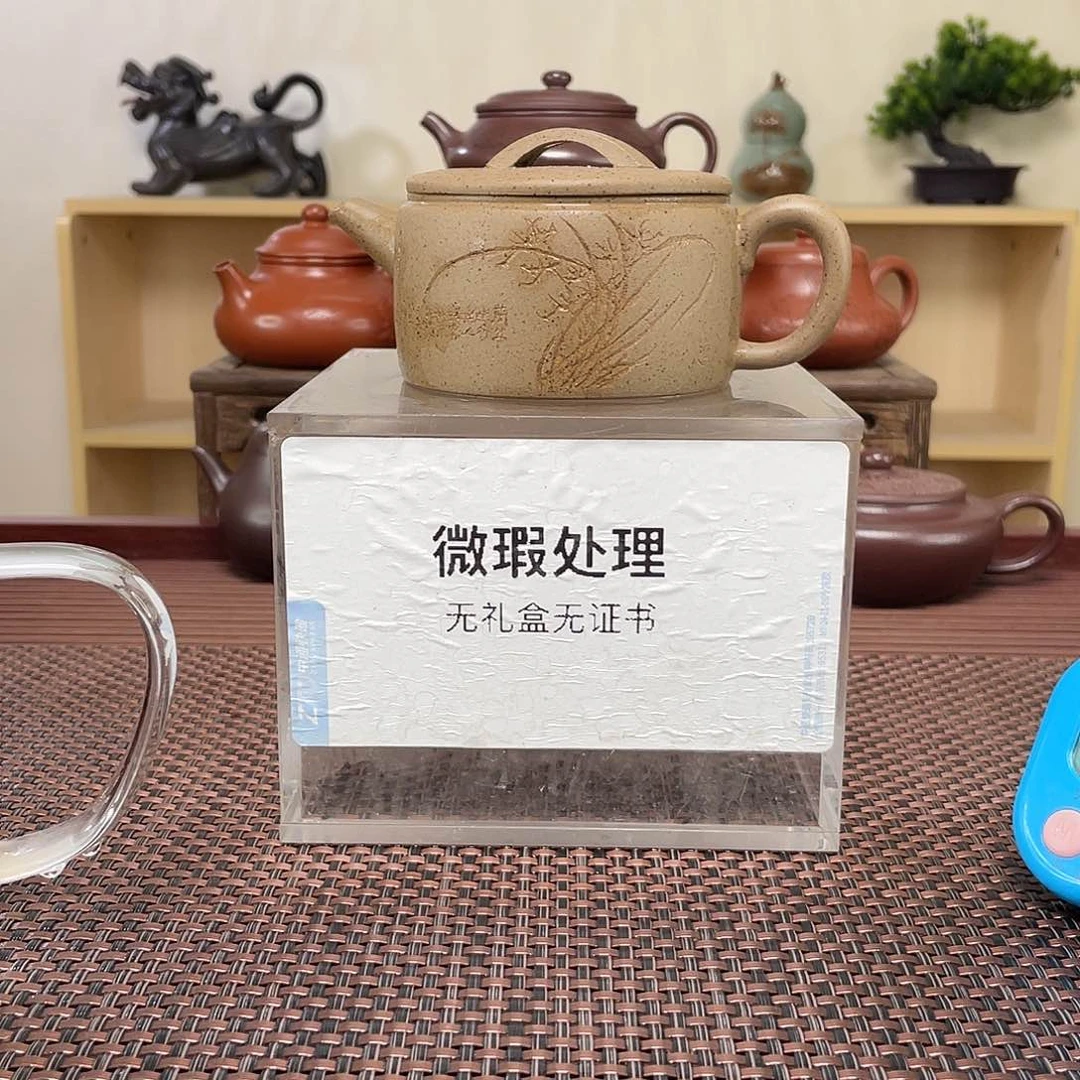 紫砂茶壶贝*塔微瑕处理