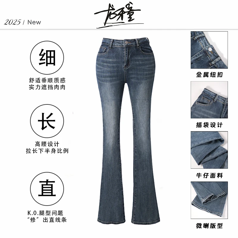 龙牙童推荐【筷子腿】加胯牛仔裤显瘦高腰直筒时尚显腿微喇叭修身