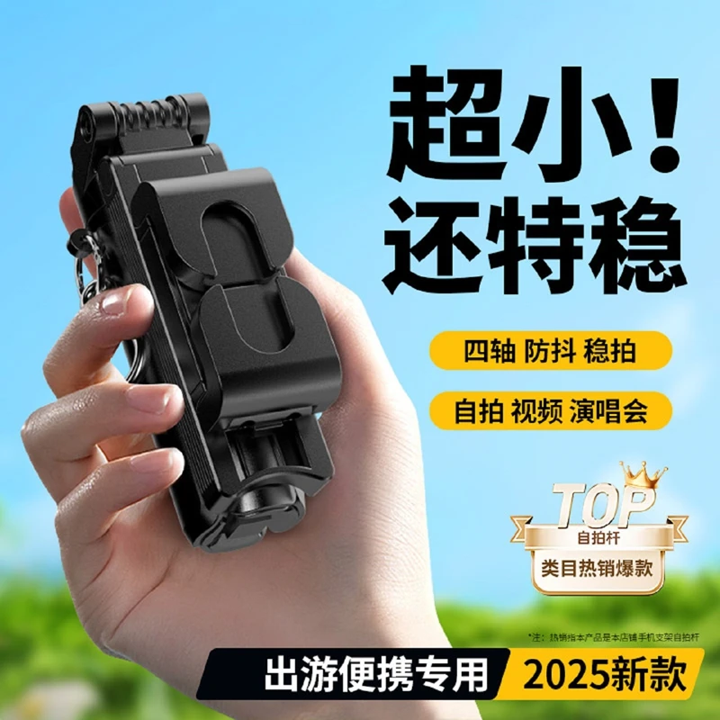 手持超迷你自拍杆旅游便携通用落地四脚架手机拍照支架360度旋转