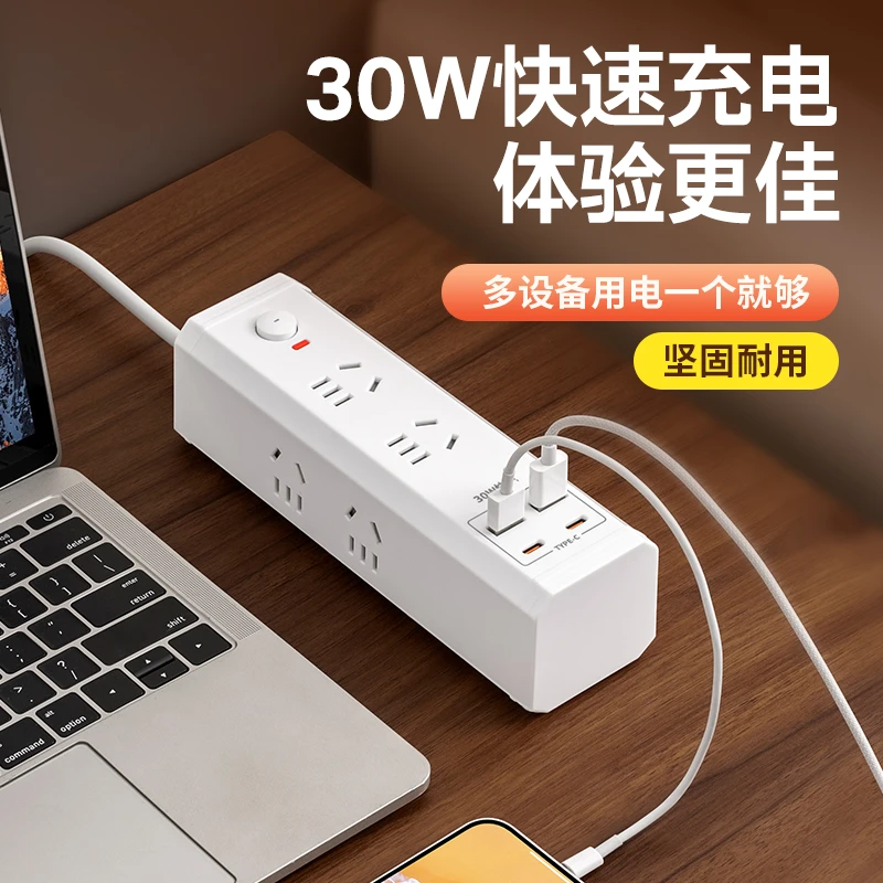 正品30w真快充插座电竞专用插排大功率高颜值家用电器大功率充电
