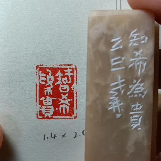 直播间成品闲章优惠价！