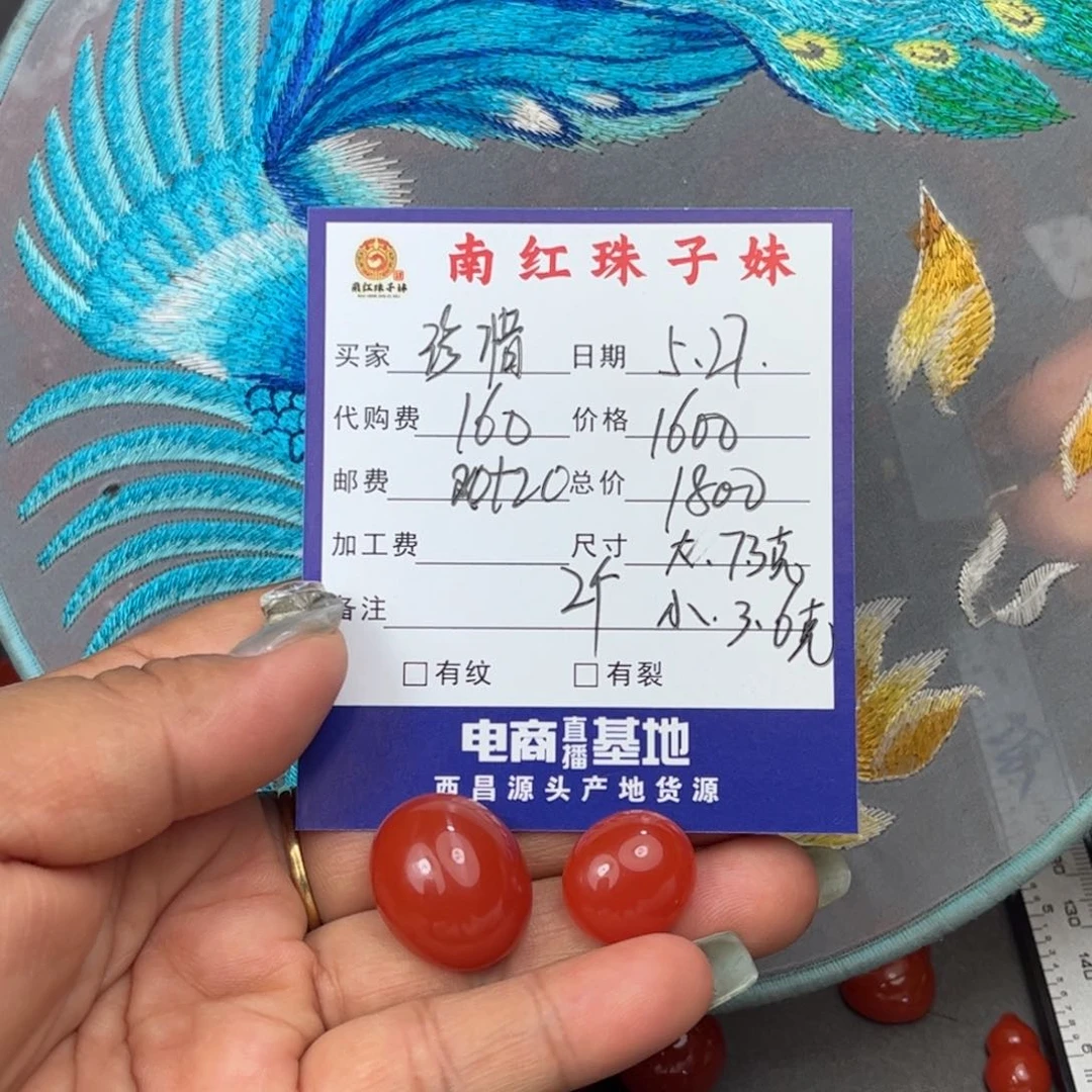 南红玛瑙戒面未镶嵌珍*