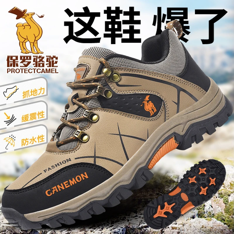【保罗骆驼】新款男士户外休闲登山徒步鞋 透气防滑防撞耐磨防臭