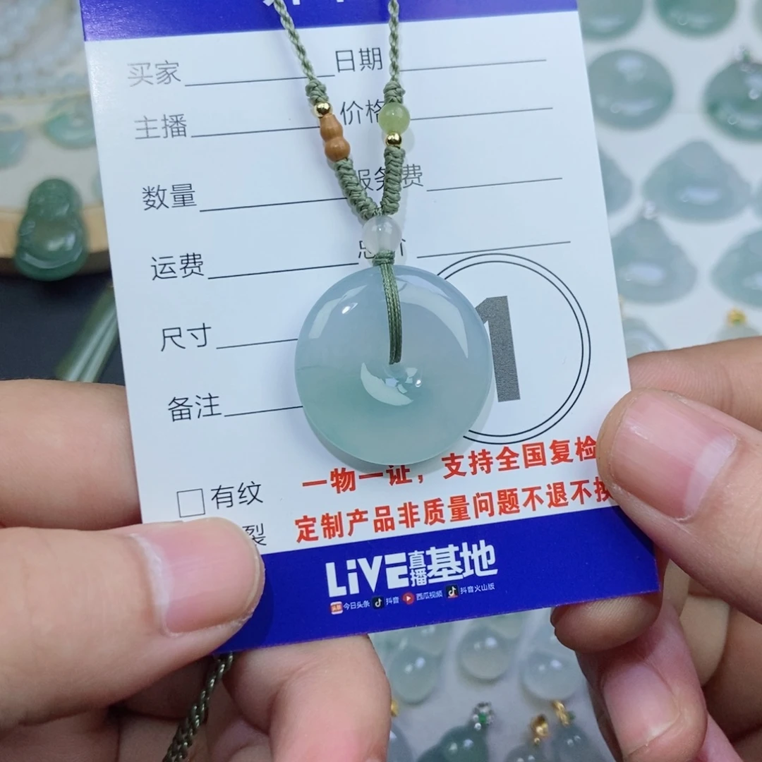 y***9翡翠未镶嵌颈饰翡翠