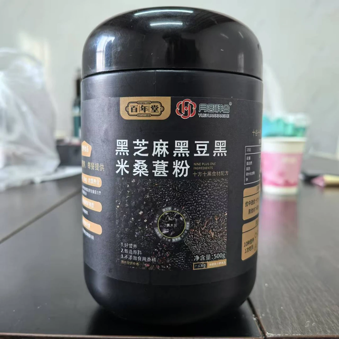 500g*3罐-黑芝麻黑豆黑米桑葚粉谷物代餐【保质期到2025年11月3日】
