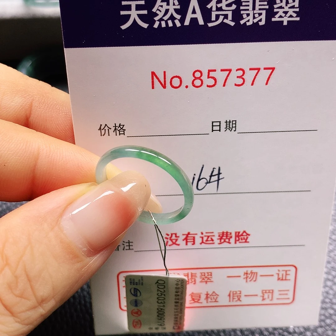 翡翠戒指未镶嵌16号