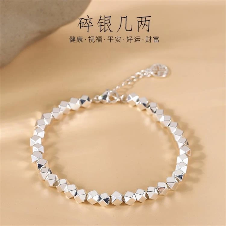 足银手链 碎银几两手链女款碎银子可调节手串财源滚滚轻奢高级感