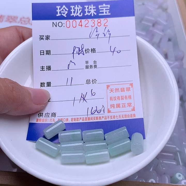 许***许翡翠未镶嵌手链翡翠