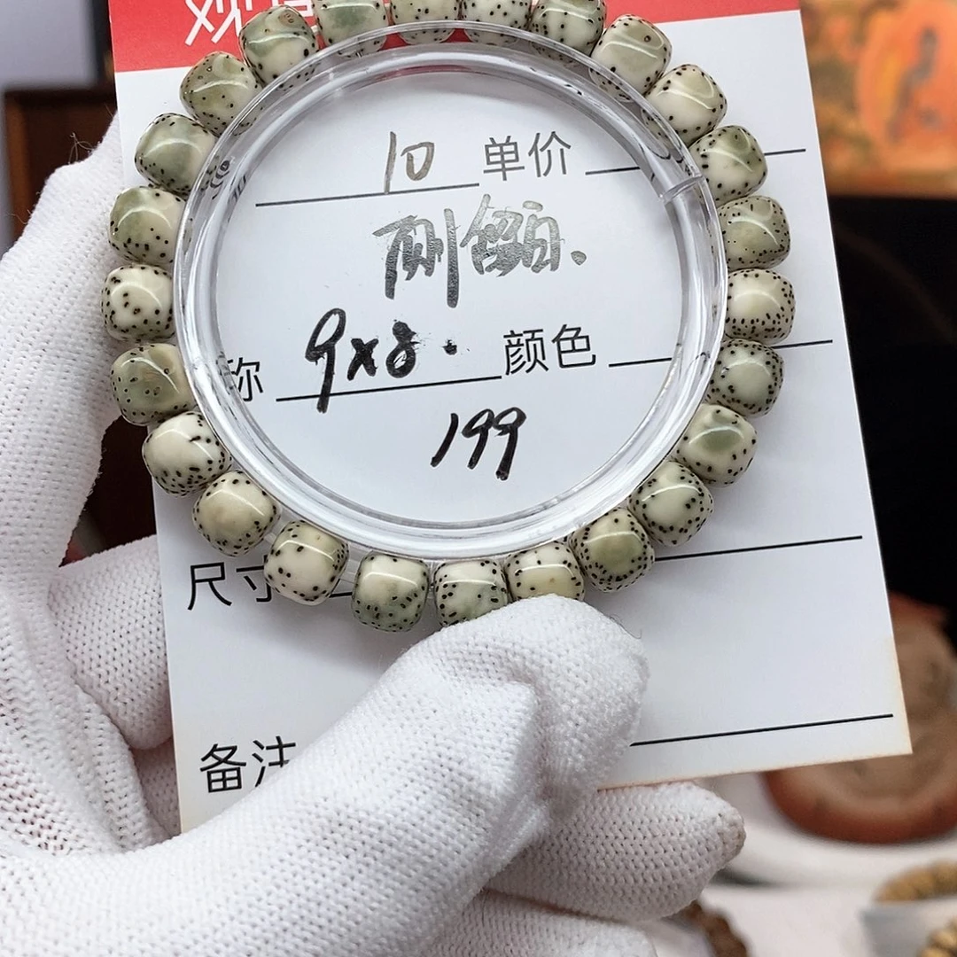 星月菩提手串10 观唐星月菩提