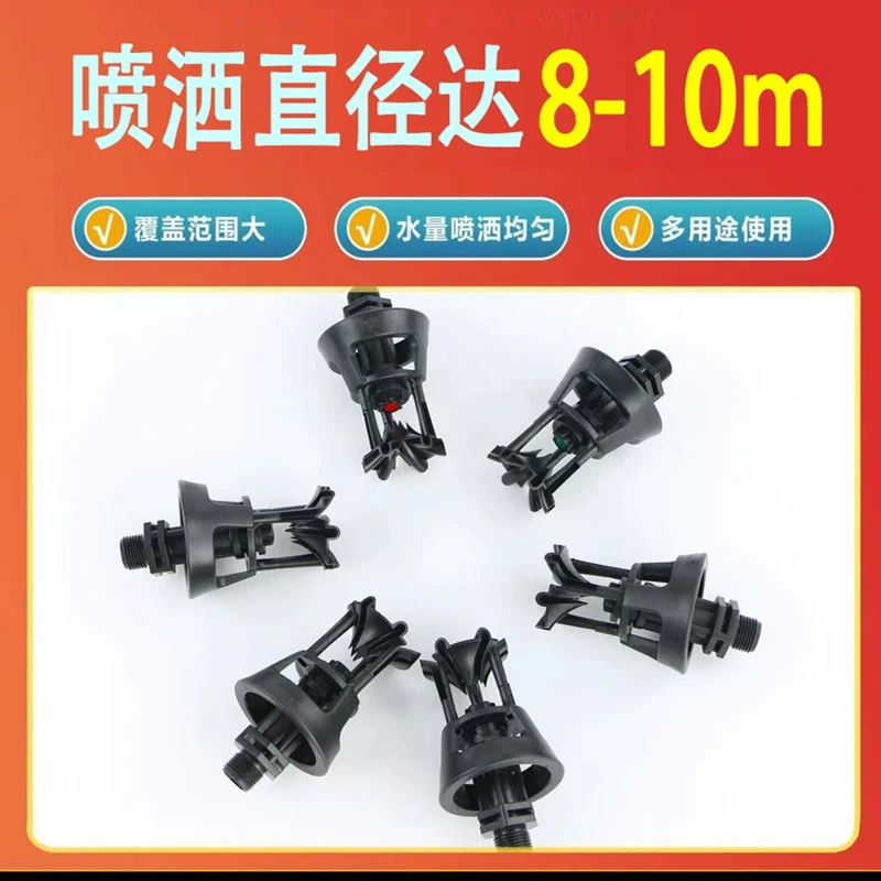 大摇摆防沙360度旋转喷头大流量射程远农用园林草坪绿化