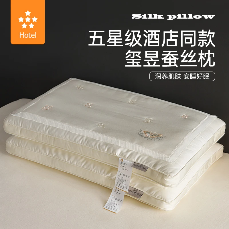 五星级酒店蚕丝深睡枕颈椎专用护颈枕头成人家用高端枕芯修复颈椎