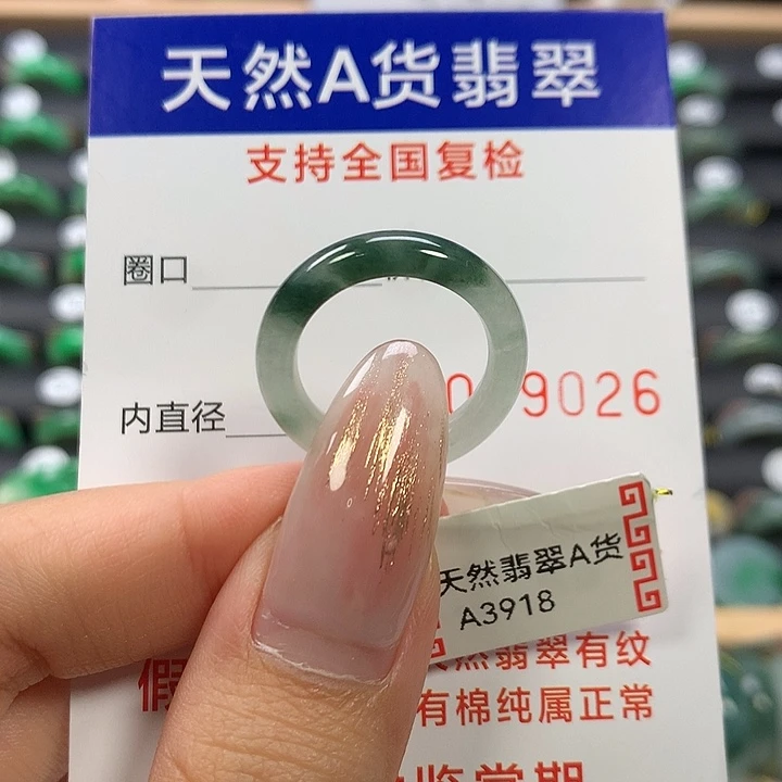 翡翠未镶嵌戒指14