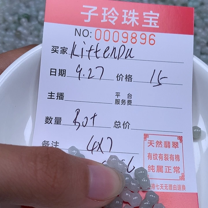 k***y翡翠散珠珠子。