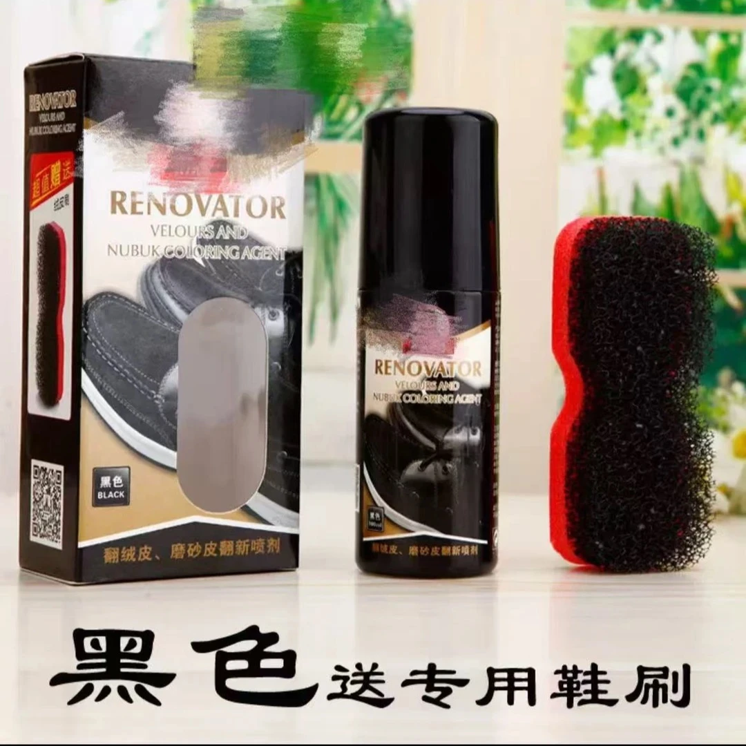 翻毛皮黑色磨砂皮翻新喷剂保养擦鞋补色剂上色刷鞋鞋刷擦皮鞋套装