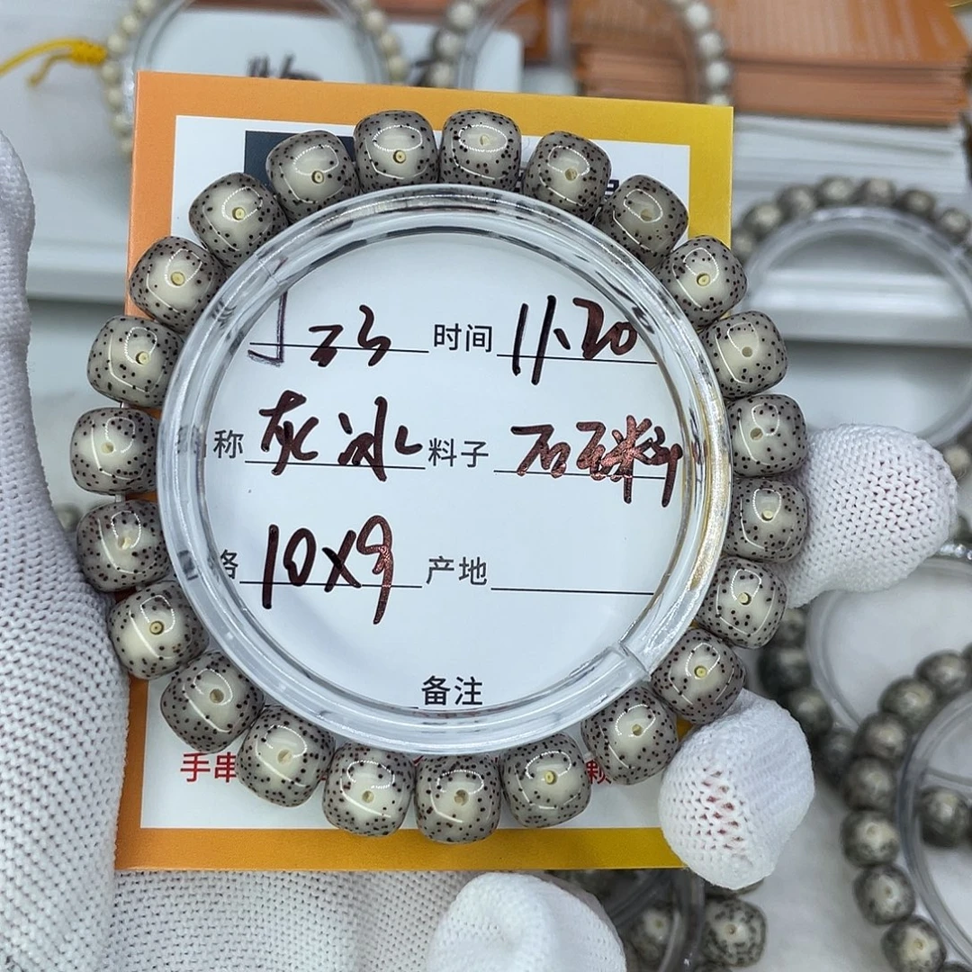 @***春手串星月菩提33灰冰