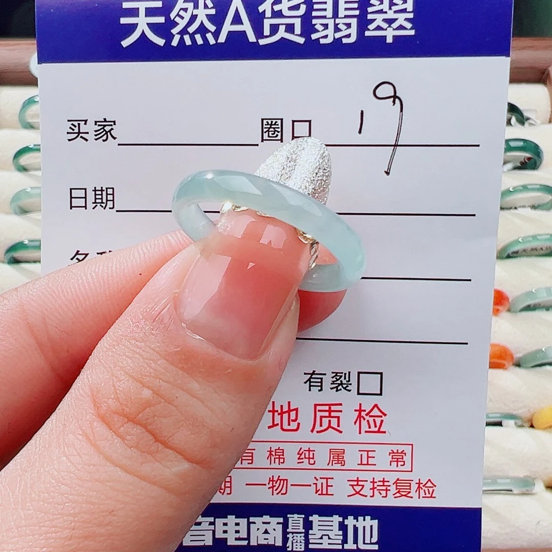 翡翠未镶嵌戒指戒指