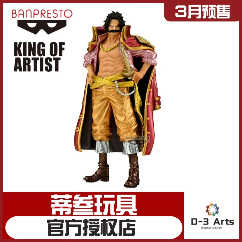【3月预售】23cm 正版 眼镜厂 海贼王 KOA艺术之王 罗杰 手办