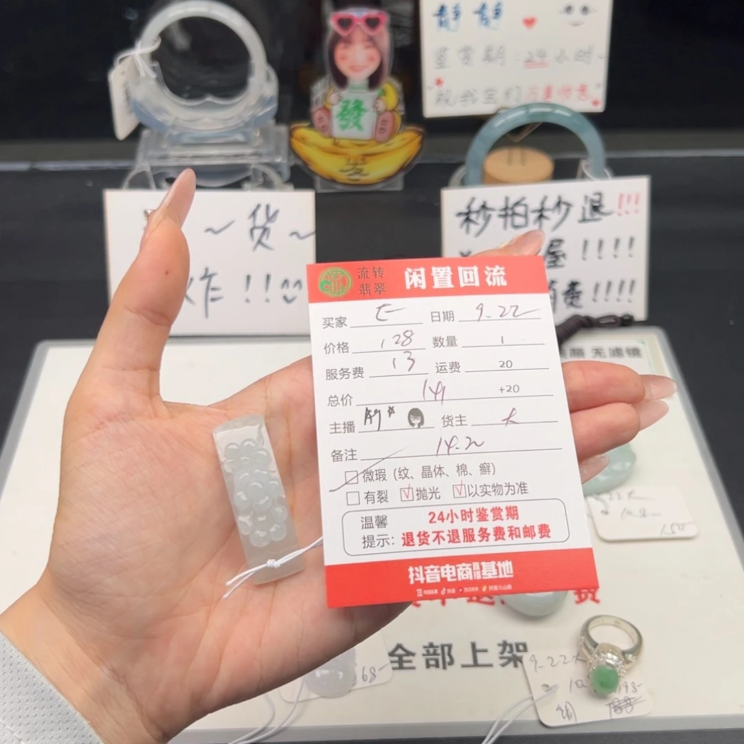 未镶嵌手链翡翠E****）