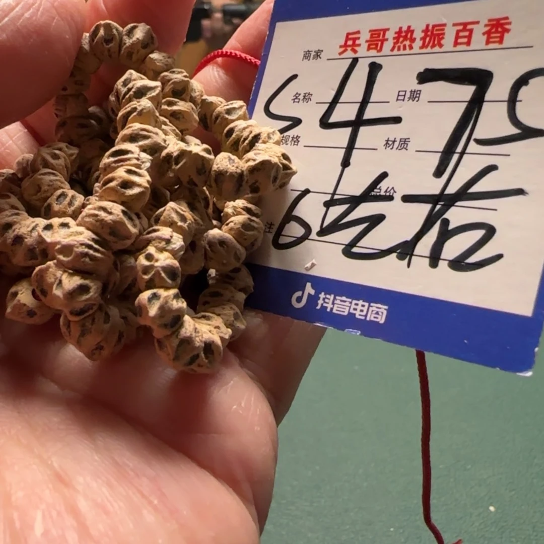 柏香籽/百香籽吊坠奈*