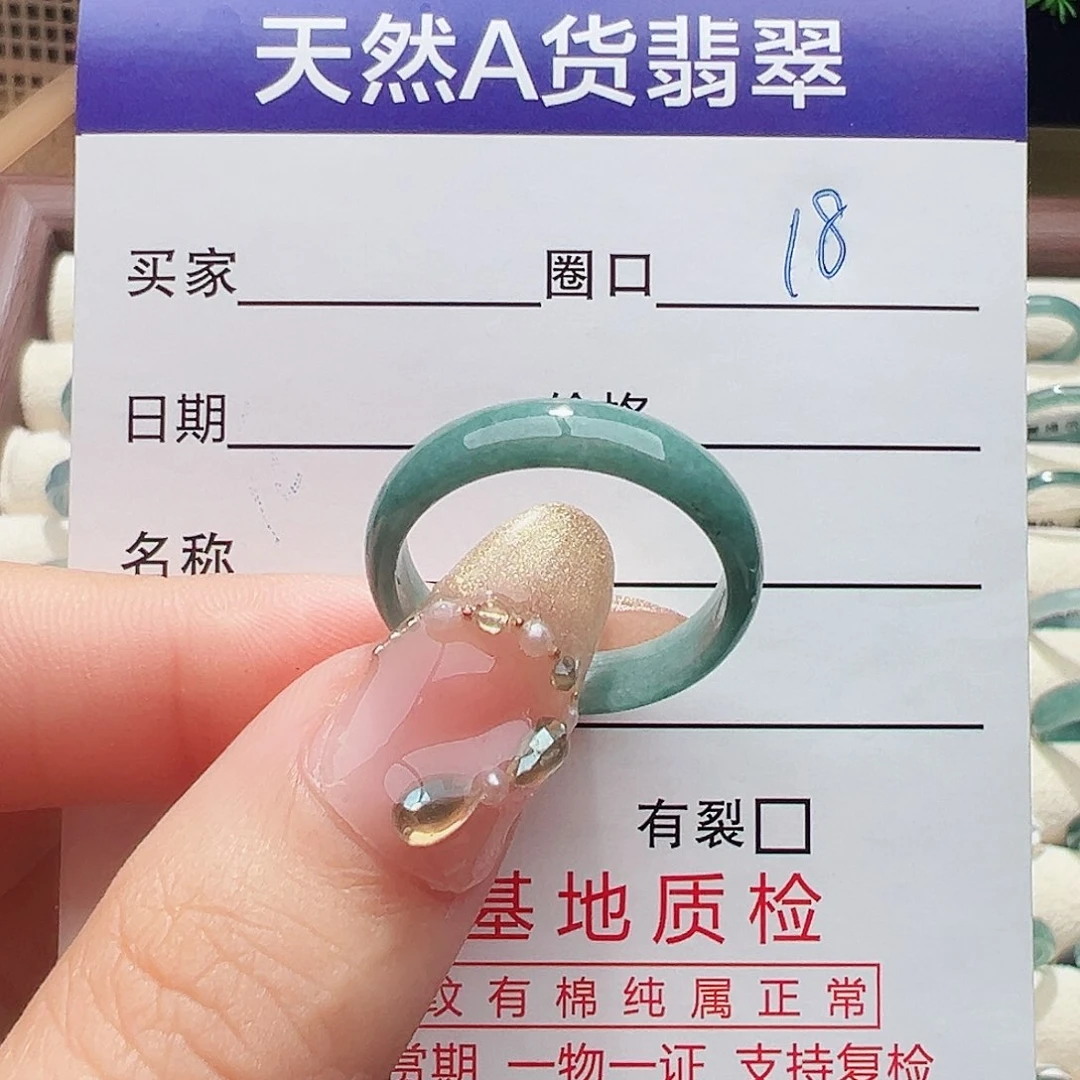 未镶嵌戒指翡翠戒指